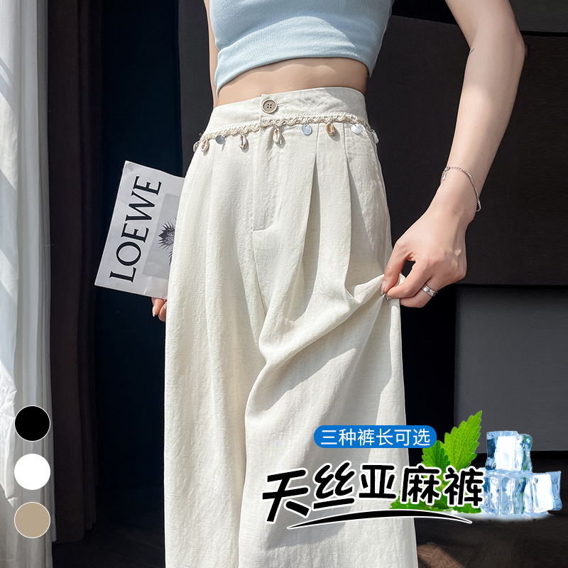 1744870120786_215992.jpg 2025 Summer New Tencel Linen Wide Leg Pants High Waist Casual Straight Trousers Women