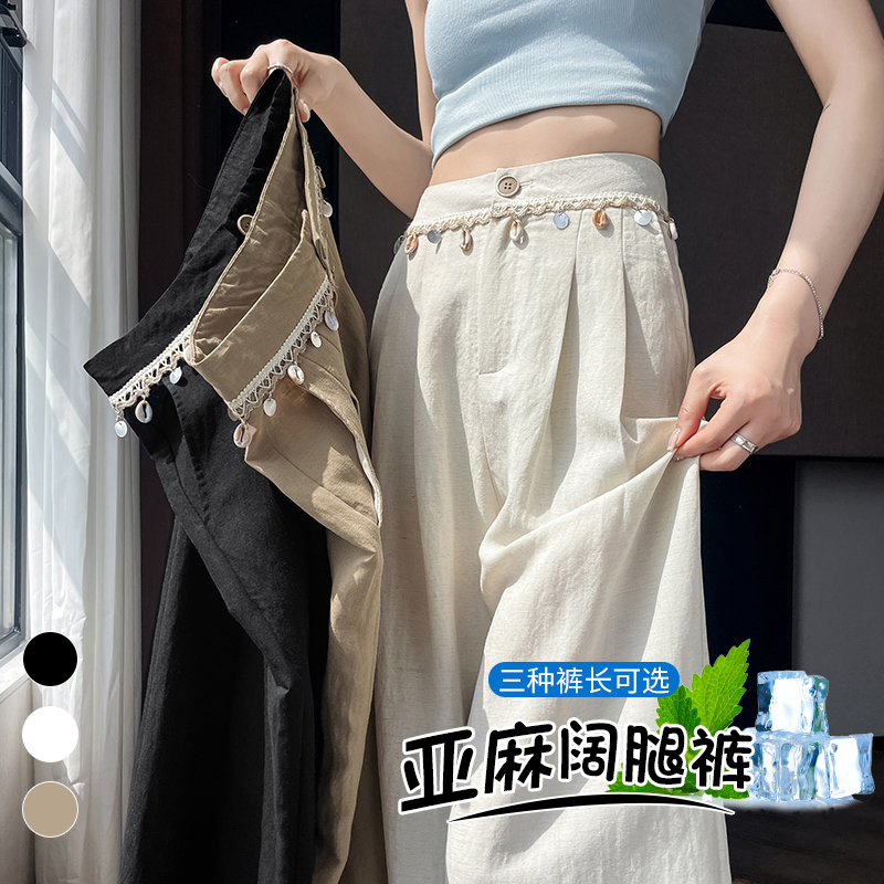 1744870138287_445641.jpg 2025 Summer New Tencel Linen Wide Leg Pants High Waist Casual Straight Trousers Women