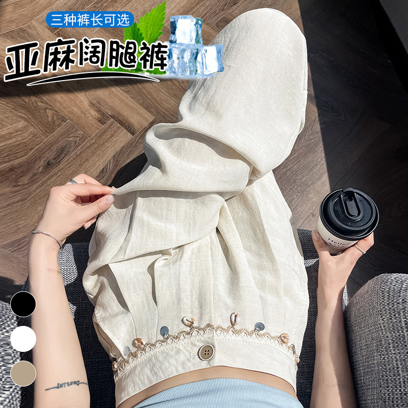 1744870179277_781676.jpg 2025 Summer New Tencel Linen Wide Leg Pants High Waist Casual Straight Trousers Women