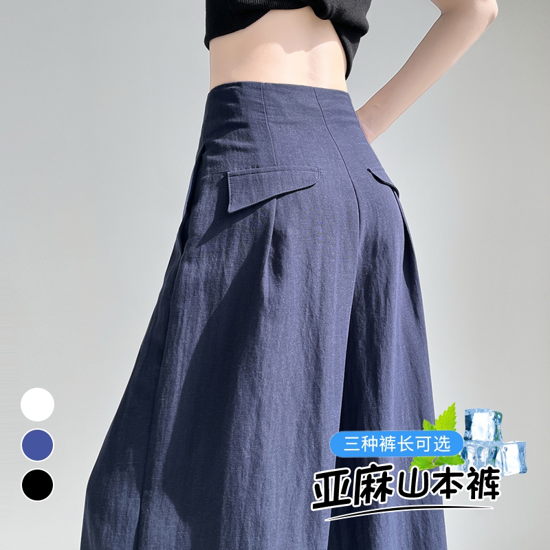 1753558717023_hMwl0d.jpg 2025 Summer New Tencel Linen Wide Leg Pants High Waist Cotton Linen Yohji Style Thin Floor-Length Pants Women