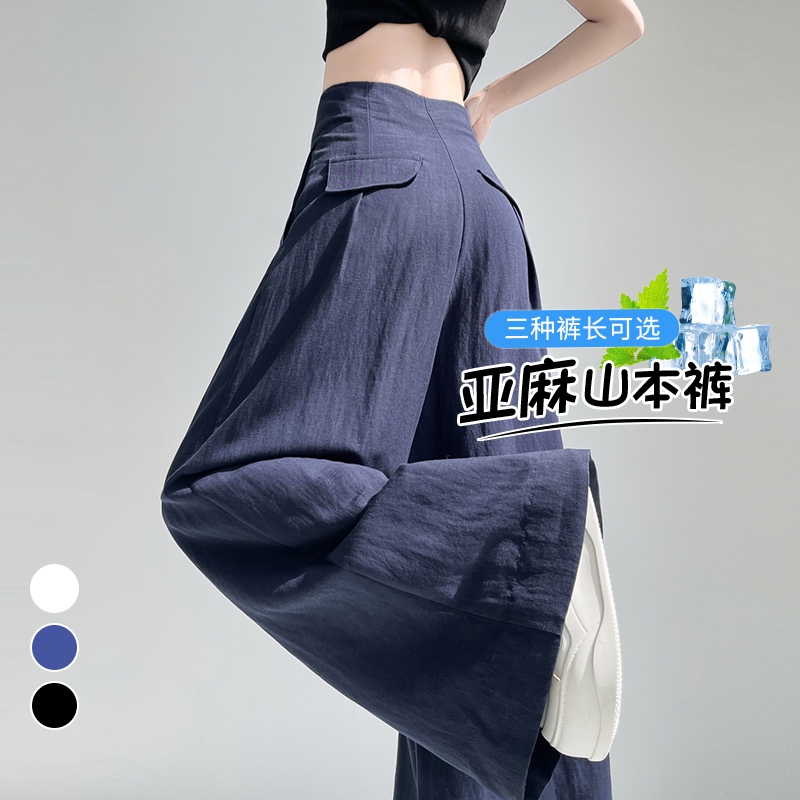 1753558744274_zsHAEZ.jpg 2025 Summer New Tencel Linen Wide Leg Pants High Waist Cotton Linen Yohji Style Thin Floor-Length Pants Women