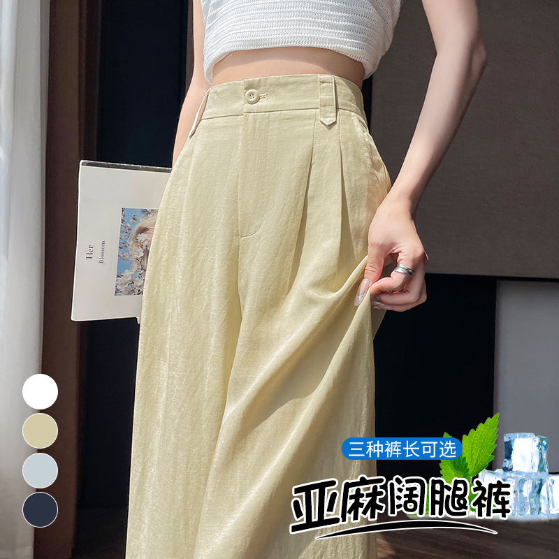 1783007398466_T1AIw5.jpg 2026 Summer New Tencel Linen Wide Leg Pants High Waist Casual Straight Trousers Women