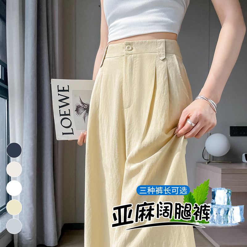 1784691215378_5b4T8U.jpg 2026 Summer New Tencel Linen Wide Leg Pants High Waist Casual Ice Silk Pants Sun Protection Floor-Length Women