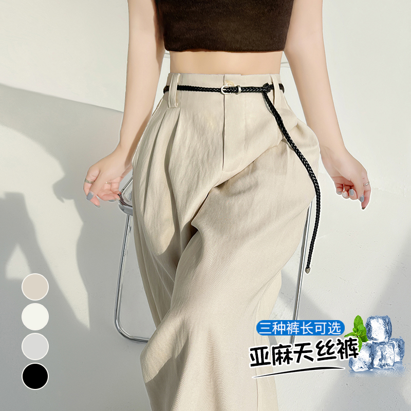 1784693722125_MH24f2.jpg 2026 Summer New Thin Tencel Linen Wide Leg Pants High Waist Casual Trousers Sun Protection Ice Silk Long Pants Women